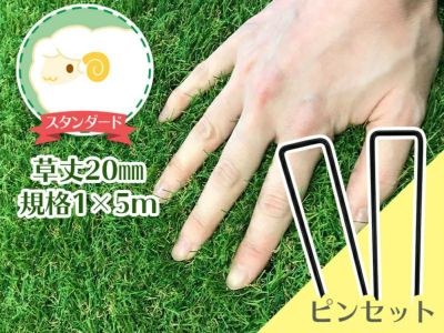 1m×5m | 人工芝専門店ふわふわターフ