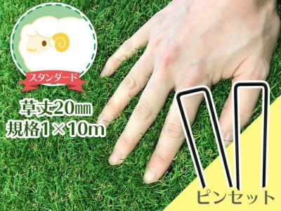 1m×10m 人工芝専門店ふわふわターフ